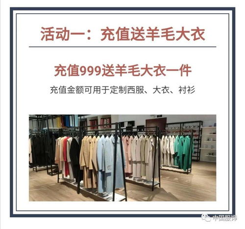9.9定制周 | 零售企業系列報道之時間服飾 以「衣著顧問」之名，重塑私人定制體驗